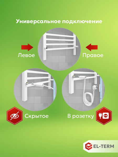 Изображение товара Полотенцесушитель электрический El-term Рейн П5 500х700 КС (9003 матовый)