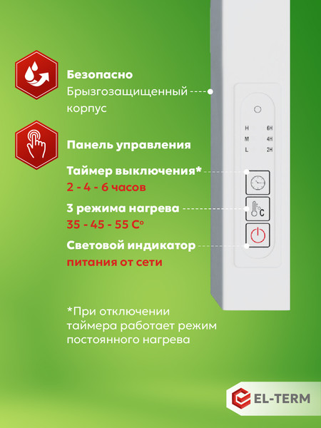 Изображение товара Полотенцесушитель электрический El-term Рейн П5 500х700 КС (9003 матовый)