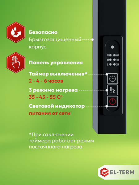 Изображение товара Полотенцесушитель электрический El-term Рейн П5 500х700  КС (9005 матовый)