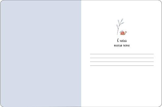 Изображение товара Записная книжка Be Smart Dreamland. Друзья / N5266 (32л)