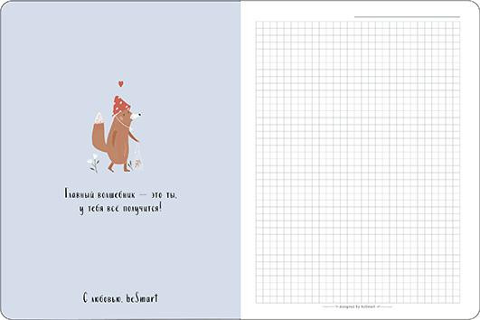 Изображение товара Записная книжка Be Smart Dreamland. Листья / N5267 (32л)