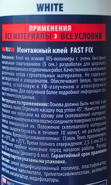 Изображение товара Клей-герметик Tytan Professional Fast Fix монтажный 13334 (290мл, белый)