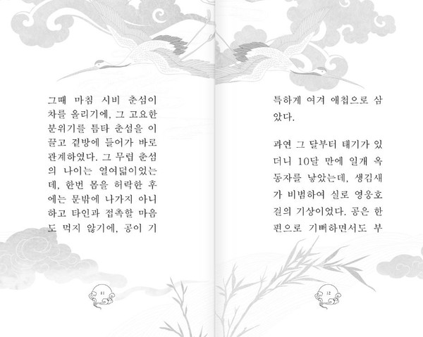Изображение товара Книга АСТ Hong Gildong Jeon. Сказание о Хон Гильдоне, мягкая обложка (Хо Гюн)
