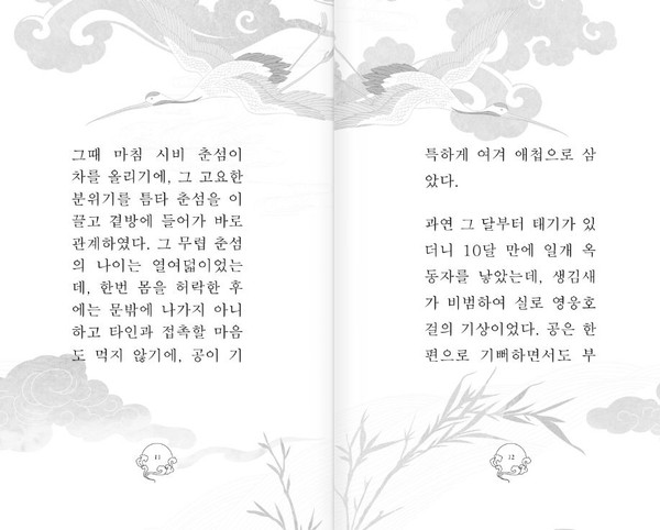 Изображение товара Книга АСТ Hong Gildong Jeon. Сказание о Хон Гильдоне, твердая обложка (Хо Гюн)