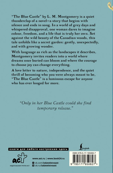 Изображение товара Книга АСТ The Blue Castle, твердая обложка (Монтгомери Люси)