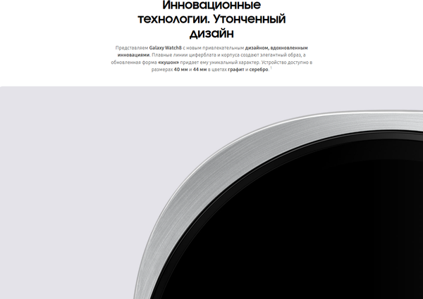 Изображение товара Умные часы Samsung Galaxy Watch 8 44mm LTE / SM-L335FDAACAU (графит)