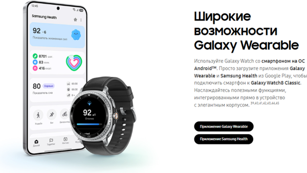 Изображение товара Умные часы Samsung Galaxy Watch 8 Classic 46mm LTE / SM-L505FZKACAU (черный)
