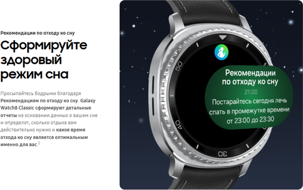 Изображение товара Умные часы Samsung Galaxy Watch 8 Classic 46mm LTE / SM-L505FZKACAU (черный)