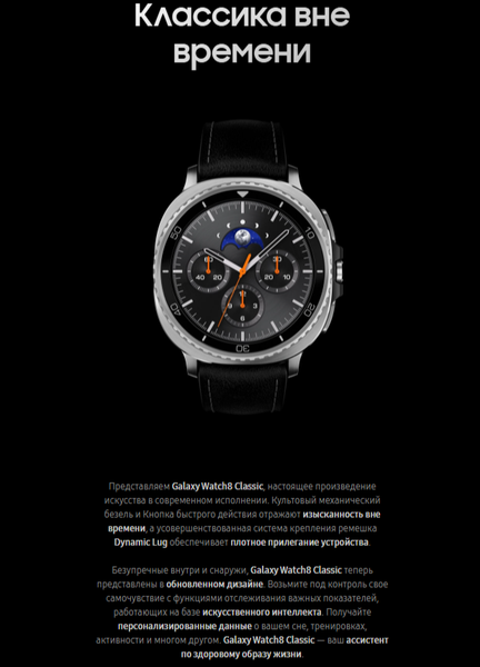 Изображение товара Умные часы Samsung Galaxy Watch 8 Classic 46mm LTE / SM-L505FZKACAU (черный)