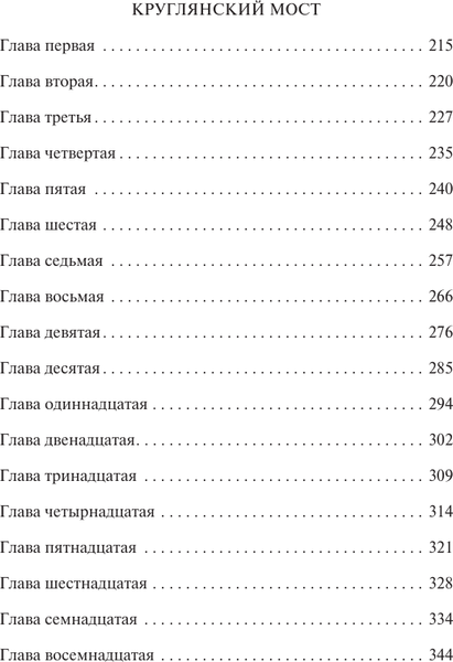 Изображение товара Художественная книга АСТ Дожить до рассвета, мягкая обложка (Быков Василь)