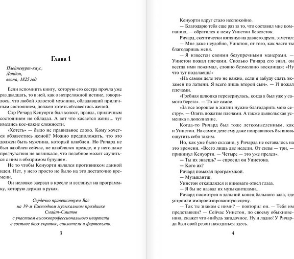 Изображение товара Книга АСТ Тайна его сердца, твердая обложка (Куин Джулия)