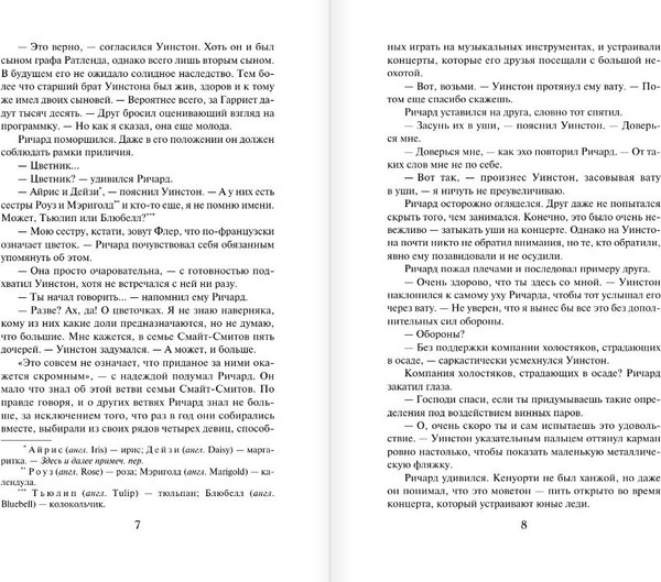 Изображение товара Книга АСТ Тайна его сердца, твердая обложка (Куин Джулия)