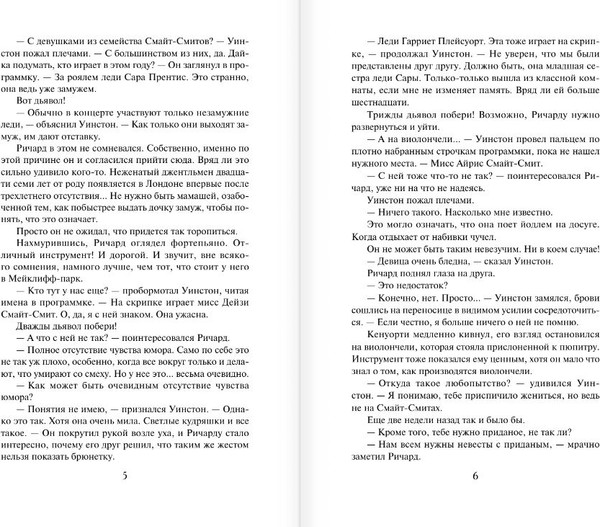 Изображение товара Книга АСТ Тайна его сердца, твердая обложка (Куин Джулия)