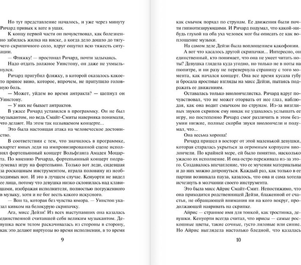 Изображение товара Книга АСТ Тайна его сердца, твердая обложка (Куин Джулия)