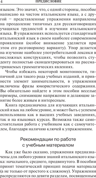 Изображение товара Учебное пособие АСТ Современный итальянский, твердая обложка (Буэно Томмазо)