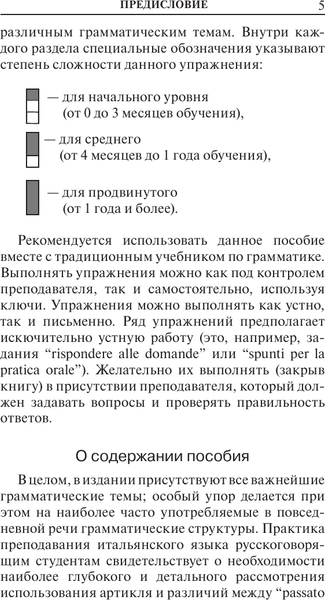 Изображение товара Учебное пособие АСТ Современный итальянский, твердая обложка (Буэно Томмазо)