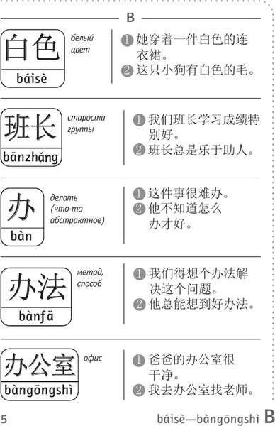 Изображение товара Словарь АСТ Для подготовки к HSK. Уровень 2, интегральная обложка (Стрельникова Елена)