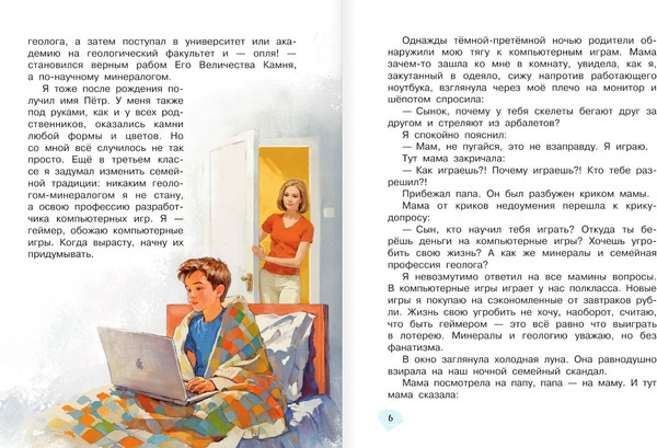 Изображение товара Книга АСТ Царство камней, твердая обложка (Голицына Василиса)