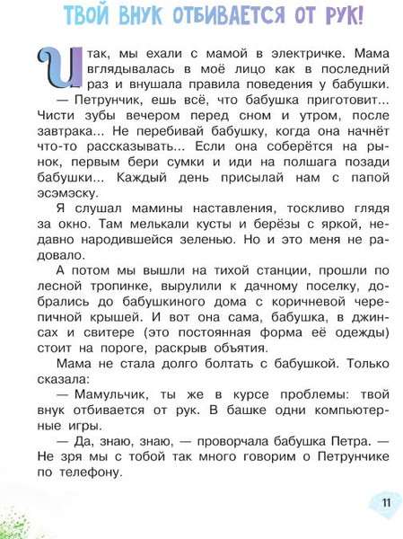 Изображение товара Книга АСТ Царство камней, твердая обложка (Голицына Василиса)