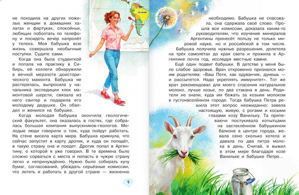 Изображение товара Книга АСТ Царство камней, твердая обложка (Голицына Василиса)