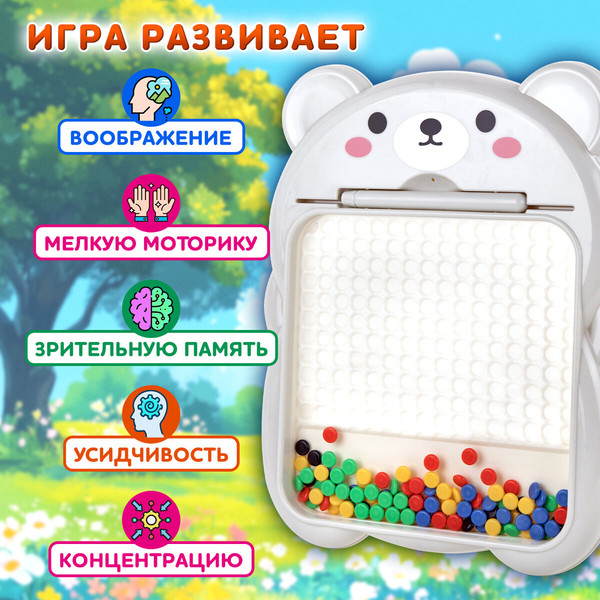 Изображение товара Развивающая игра BamBox Мозаика магнитная. Медвежонок / 665891