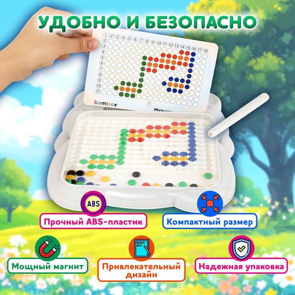 Изображение товара Развивающая игра BamBox Мозаика магнитная. Медвежонок / 665891