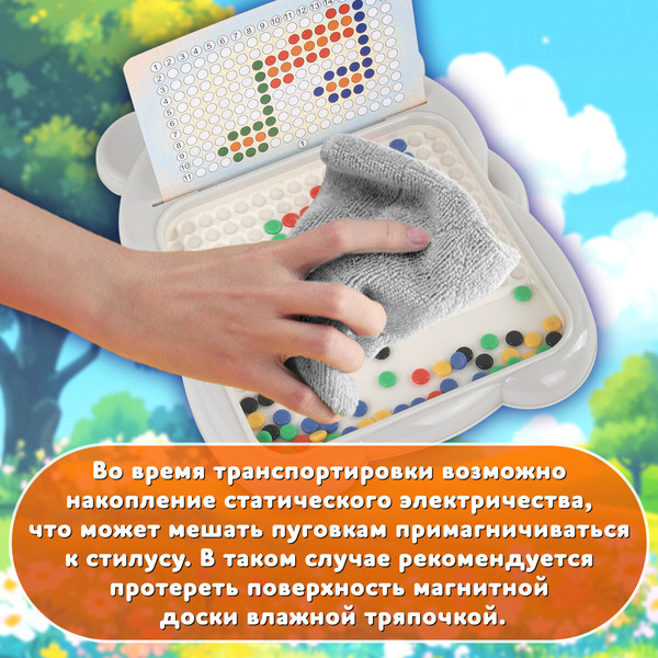 Изображение товара Развивающая игра BamBox Мозаика магнитная. Медвежонок / 665891