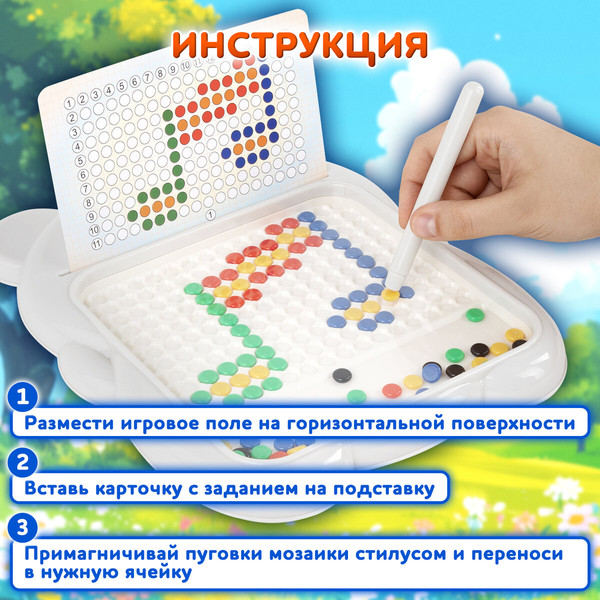 Изображение товара Развивающая игра BamBox Мозаика магнитная. Медвежонок / 665891