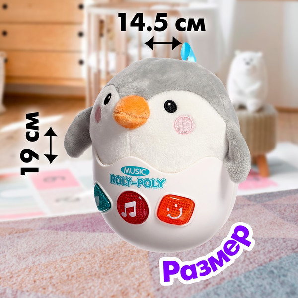 Изображение товара Развивающая игрушка Sima-Land Пингвиненок / 10133674