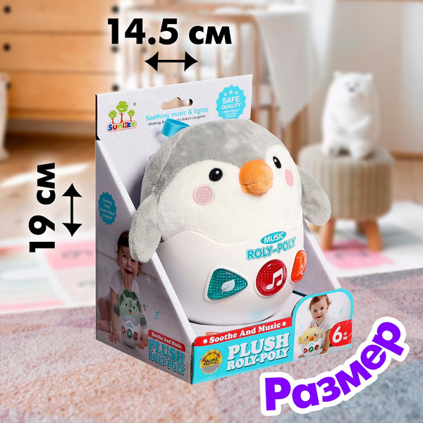 Изображение товара Развивающая игрушка Sima-Land Пингвиненок / 10133674