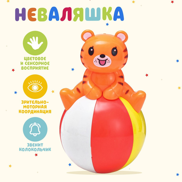 Изображение товара Развивающая игрушка Sima-Land Неваляшка Веселые зверюшки / 3170772