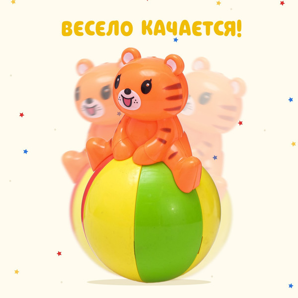 Изображение товара Развивающая игрушка Sima-Land Неваляшка Веселые зверюшки / 3170772
