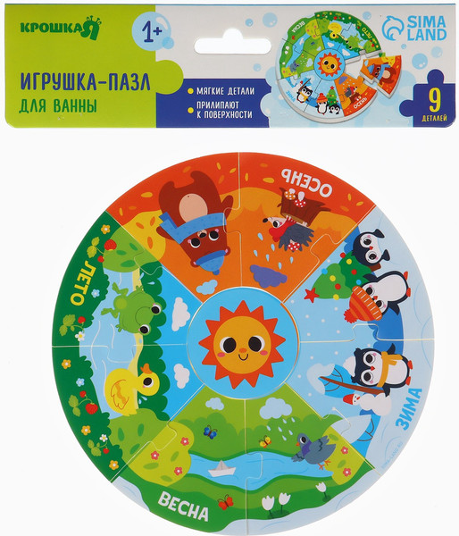 Изображение товара Набор игрушек для ванной Крошка Я 10780063