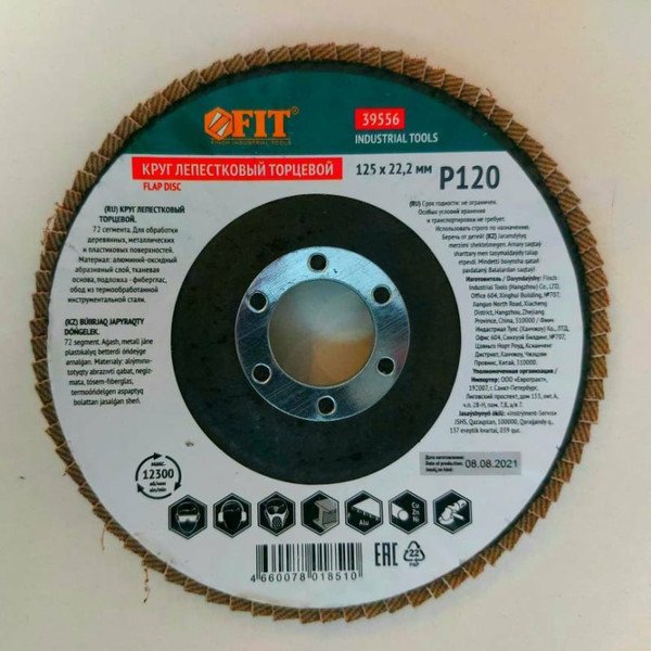 Изображение товара Шлифовальный круг FIT 125мм  Р 120 / 39556