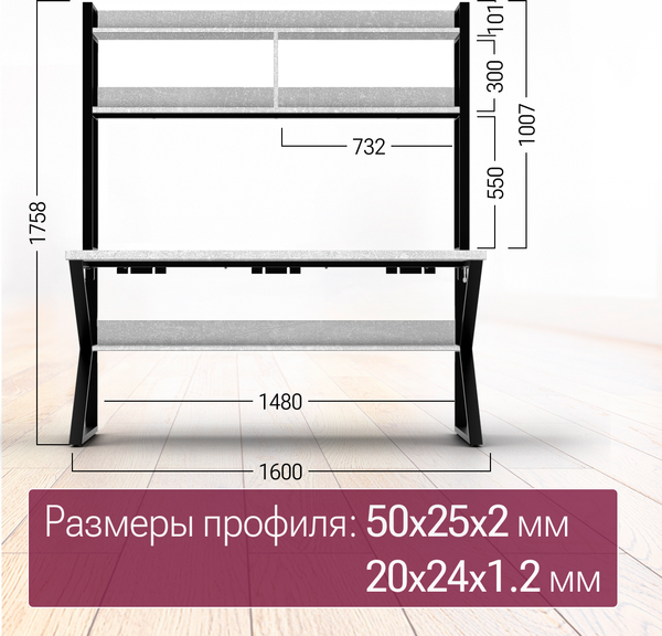Изображение товара Письменный стол Millwood Кембридж 1600х800 / 51664_bet_ch_2 (бетон/металл черный)