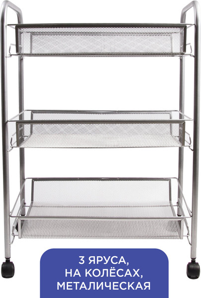 Изображение товара Этажерка Brabix 603752 (серебристый)
