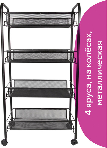 Изображение товара Этажерка Brabix 603753 (черный)