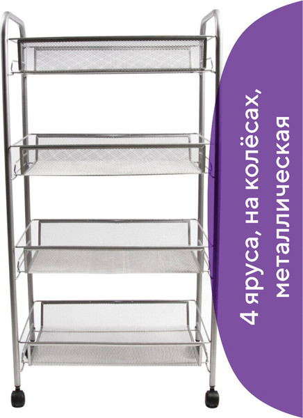 Изображение товара Этажерка Brabix 603754 (серебристый)