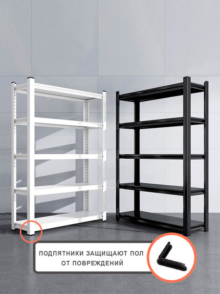 Изображение товара Стеллаж металлический Modular Shelving 90x40x182/5B