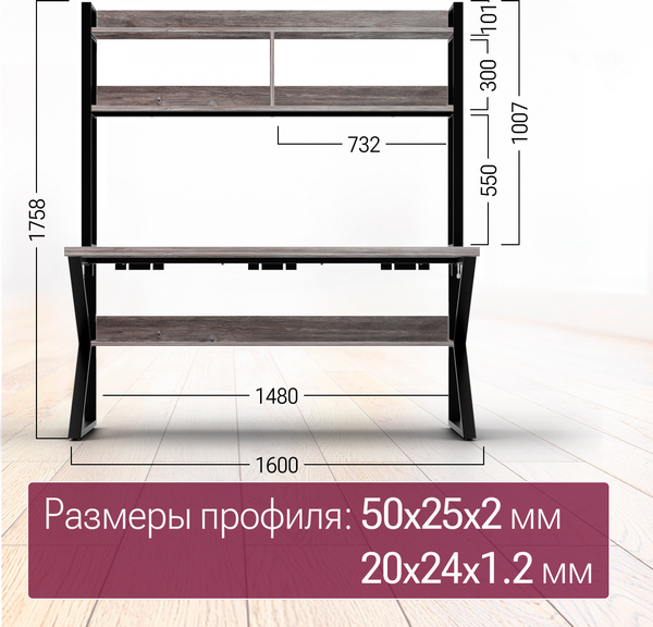 Изображение товара Письменный стол Millwood Кембридж 1600х800 / 51664_pas_ch_6 (сосна пасадена/металл черный)