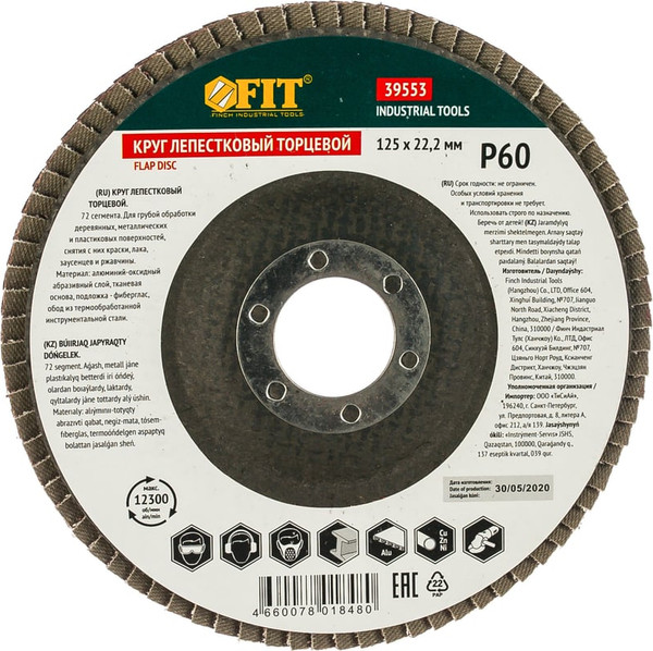 Изображение товара Шлифовальный круг FIT 125мм Р 60 / 39553