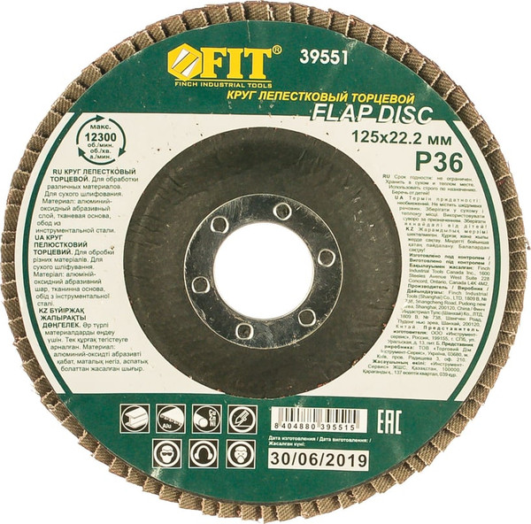 Изображение товара Шлифовальный круг FIT 125мм  Р 36 / 39551