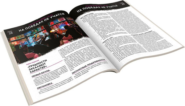 Изображение товара Руководство для настольной игры Мир Хобби Shadowrun. Шестой мир. Миссия 09.03 / 751864