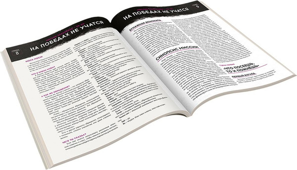 Изображение товара Руководство для настольной игры Мир Хобби Shadowrun. Шестой мир. Миссия 09.03 / 751864