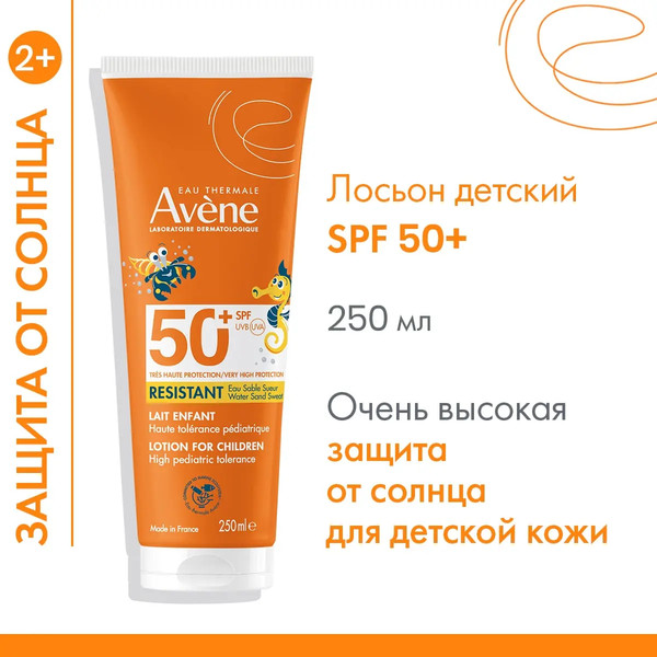 Изображение товара Лосьон солнцезащитный Avene для детей SPF 50+ (250мл)