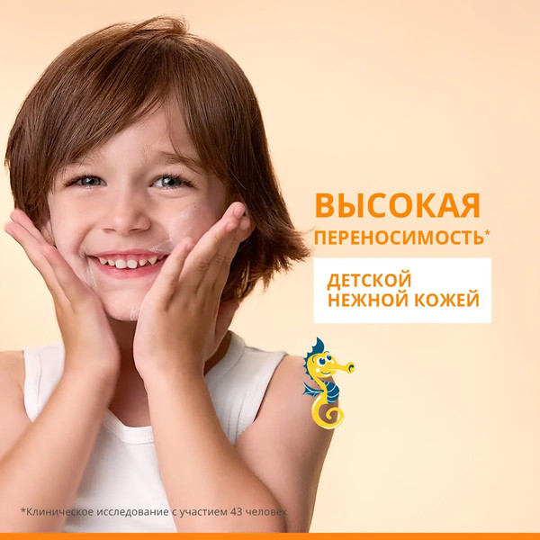 Изображение товара Лосьон солнцезащитный Avene для детей SPF 50+ (250мл)
