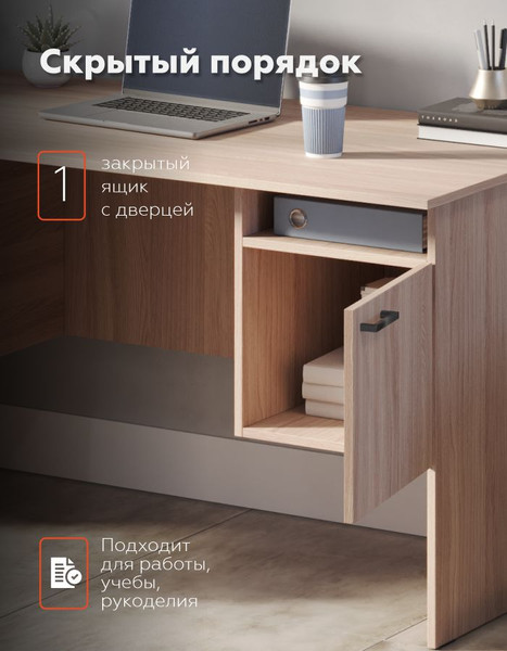 Изображение товара Письменный стол Polini Kids Home Vector 109 с 2 ящиками и полкой (ясень шимо светлый)