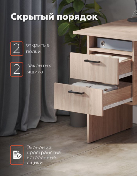 Изображение товара Письменный стол Polini Kids Home Vector 109 с 2 ящиками и полкой (ясень шимо светлый)