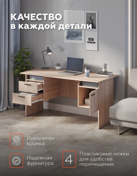 Изображение товара Письменный стол Polini Kids Home Vector 109 с 2 ящиками и полкой (ясень шимо светлый)