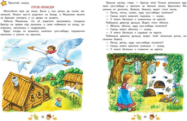 Изображение товара Развивающая книга Эксмо Учимся рассказывать и пересказывать, мягкая обложка (Павлова Наталья)